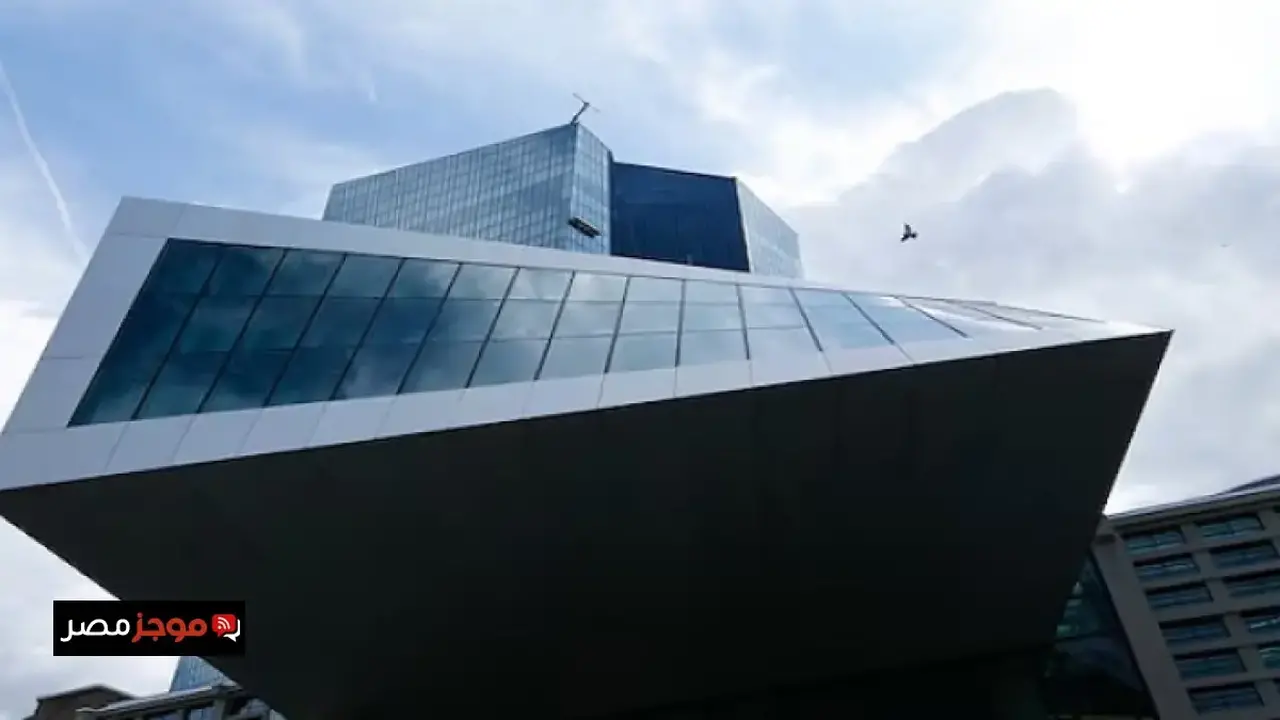 البنك المركزي الأوروبي يقرر تثبيت أسعار الفائدة عند مستوياتها الحالية دون تغيير